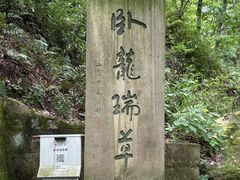 -府山公园