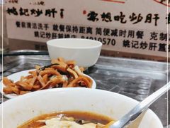 -姚记炒肝店(簋街店)