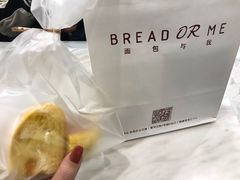 -面包与我Bread Or Me(长城汇店)