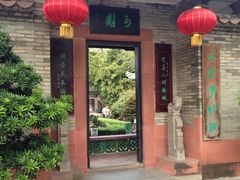 -东莞市可园博物馆