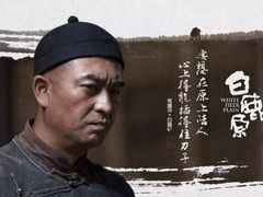 -白鹿原影视城