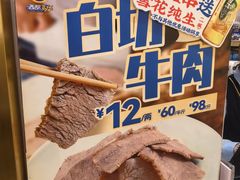 -西部马华清真兰州牛肉面·烧烤夜市(三里河店)