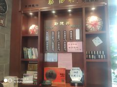 -勤德兴(湖滨路店)