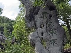 -宜兴张公洞