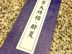 -南京大牌档(三阳广场苏宁店)