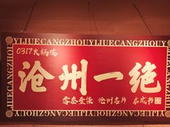 -0317火锅鸡·清真(正达店)