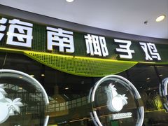 -广州融创文旅城