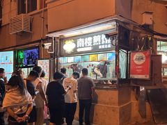 -正宗天津烧麦馆(柳州路店)