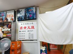 -陈记卤煮小肠