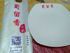 -蜀留香火锅·始于1999·原四川老火锅(白堤路店)