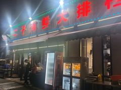 -二子海鲜大排档(太阳城店)