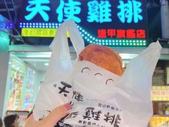 -天使鸡排(逢甲店)