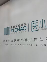 -杭州医巢医疗美容