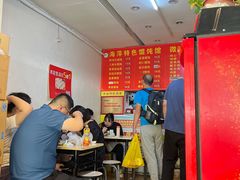 -海萍馄饨(湖北路店)