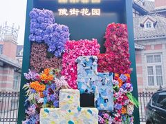 -俄罗斯风情街