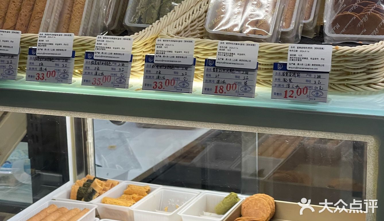 他们家真的一定要买‼️正宗澳门🇲🇴蛋卷‼️