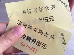 -普陀山风景名胜区-法雨禅寺