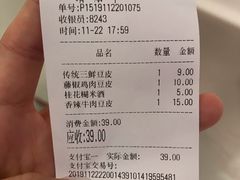-老通城豆皮大王(吉庆街店)