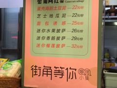 菜单-街角等你.大连海鲜烧烤(西安路店)