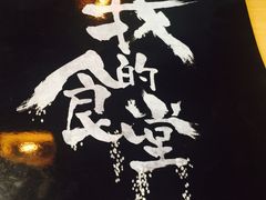 -醉虎传(南锣鼓巷店)