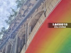 -九曲溪竹筏码头