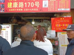 -朱记小郑酥烧饼(建康路店)