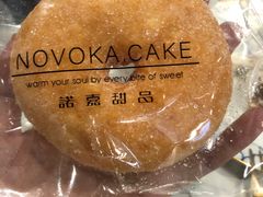 原味甜甜圈-诺嘉甜品(世贸店)