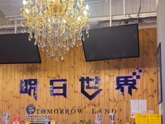 -明日世界密室轰趴·剧本桌游·箭馆团建(国贸店)