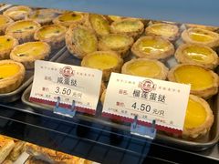 -嘉乐蛋挞王(文明分店)