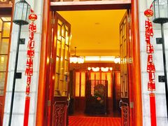 -荣府宴(南阳路店)