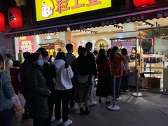 门面-粒上皇(淮河路步行街店)