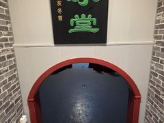-皇家冰窖小院(什刹海店)