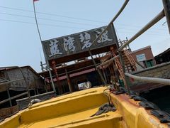 -蓝湾碧波·老字号·疍家非遗海上餐厅