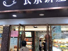 门面-长乐饼家(五羊新城店)