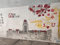 -厦门大学(思明校区)