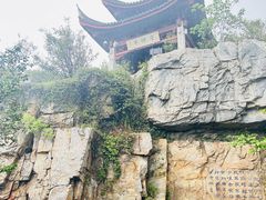 -虞山风景区