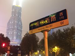 -上海国际饭店