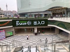 -永辉超市(郫都区爱琴海店)