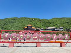 -天津盘山风景名胜区
