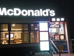 门面-麦当劳(农光里店)