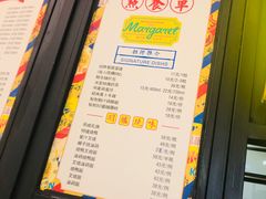 菜单-玛嘉烈(万象城店)