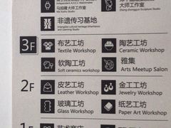 -观澜湖手艺工场·陶艺·吹玻璃·拼豆