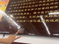 -玉华台饭庄(裕中西里小区店)