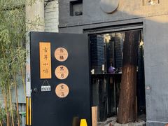 -古耳咖啡(北锣店)