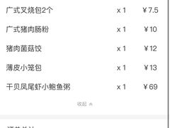 -温粥人(春晖路店)