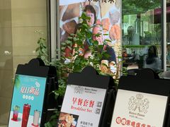 门面-贝克托马斯·德式烘焙传承(海上世界店)