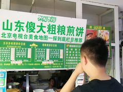 -山东傻大粗粮煎饼(牛街店)