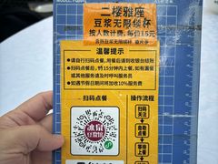 -冰泉豆浆馆(白云山总店)