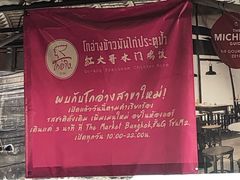 -红大哥水门鸡饭(總店)