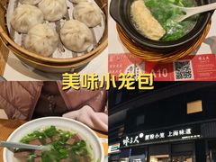 -馋三尺蟹粉小笼(人民广场店)